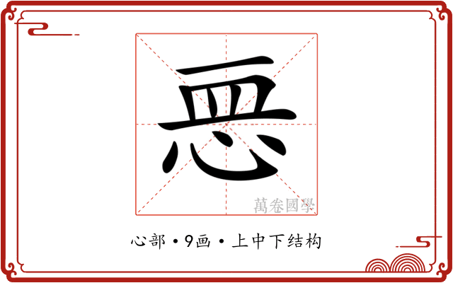 𢙂