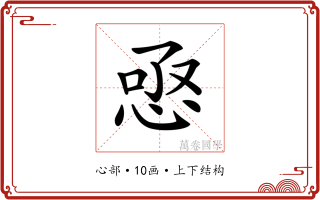 𢚣