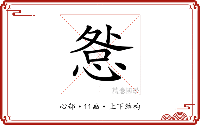 𢛃 𢛃