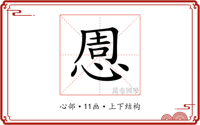 𢛇