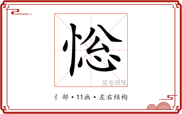 𢛌