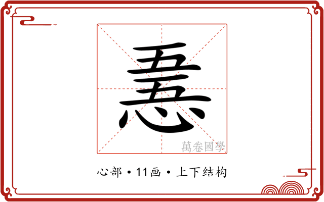 𢛤 𢛤