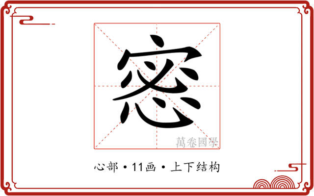 𢛬