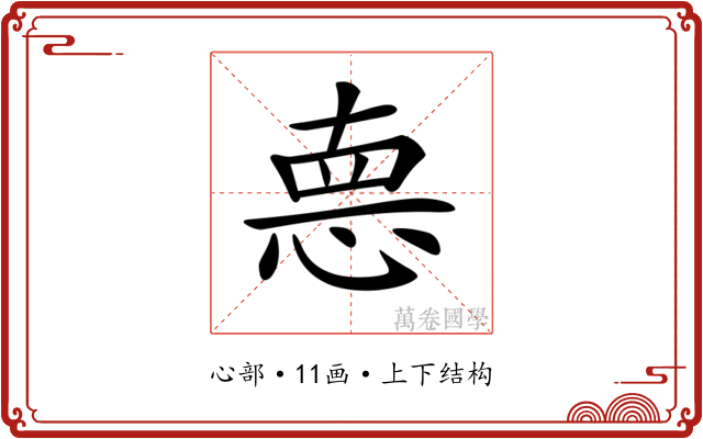 𢛳 𢛳