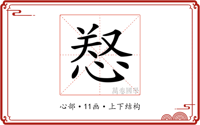 𢜂