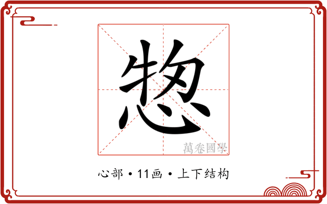 𢜓