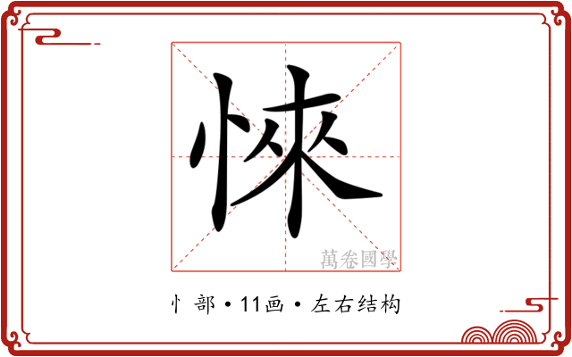 𢜞