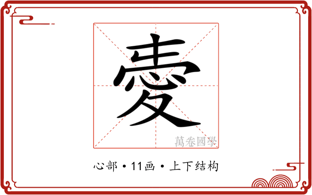 𢜤