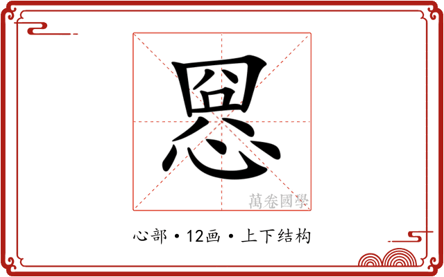 𢝕