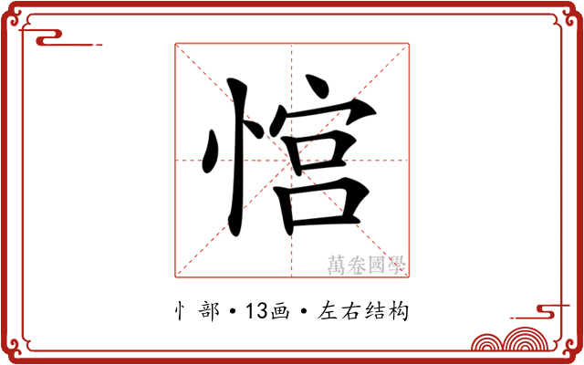 𢞏 𢞏