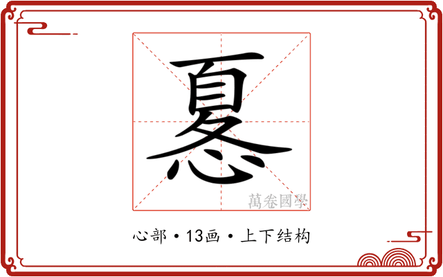 𢟜