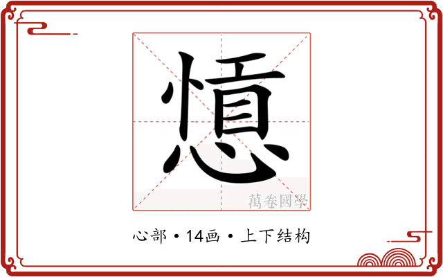 𢠕