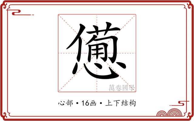 𢣍