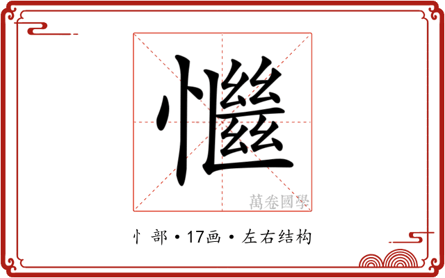 𢣎