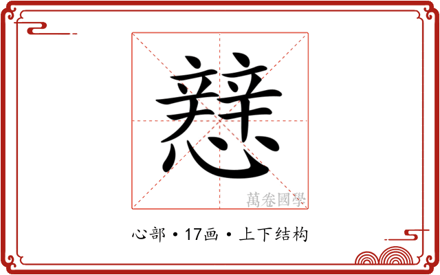 𢣑