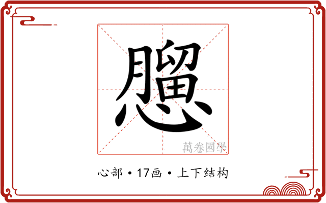 𢣠