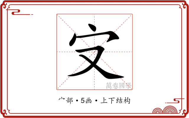 㝊 㝊