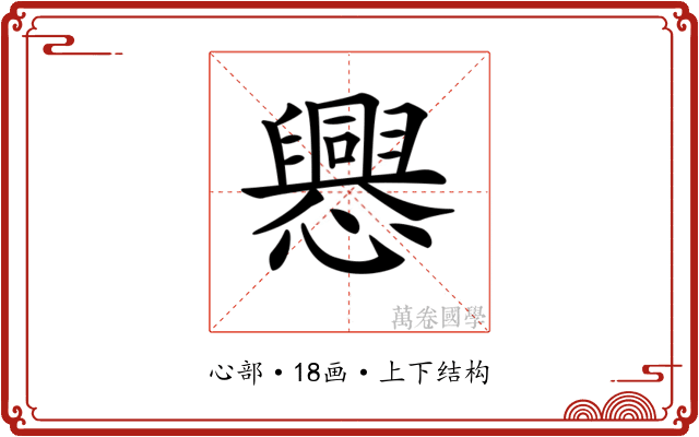 𢤀