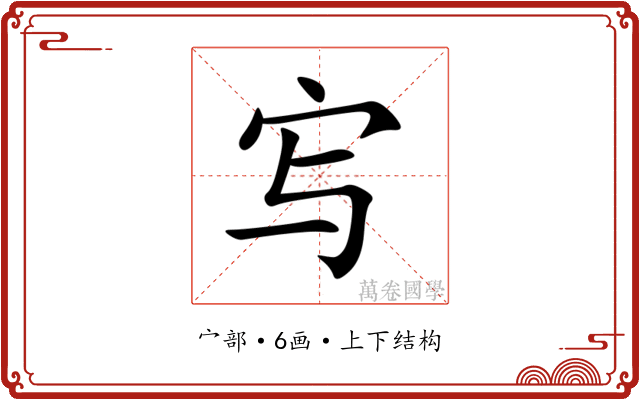㝍 㝍