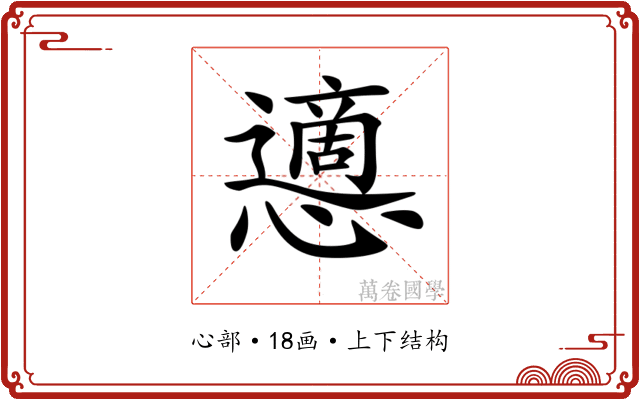 𢤊