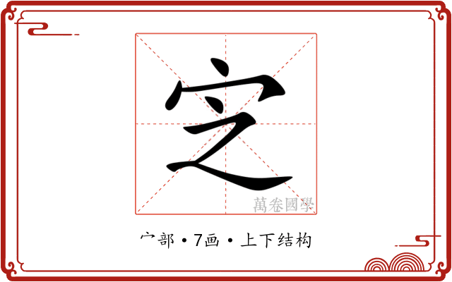㝎 㝎