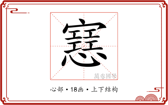 𢤑