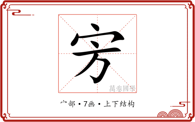 㝑 㝑