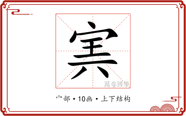 㝙 㝙