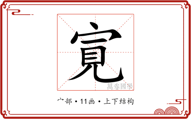 㝟 㝟