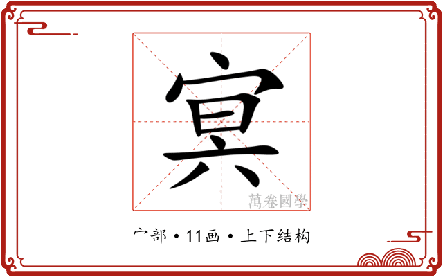 㝠