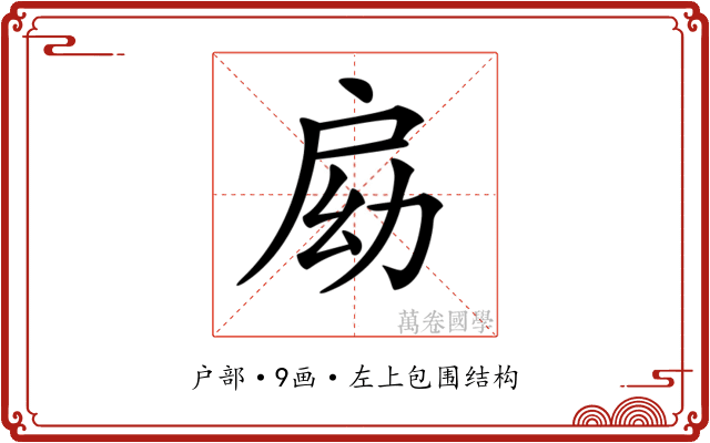 𢩃 𢩃