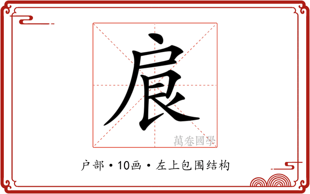 𢩆 𢩆