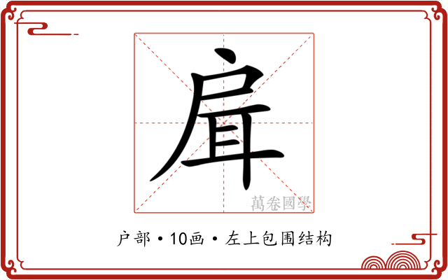 𢩇 𢩇