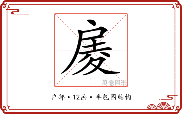 𢩑 𢩑