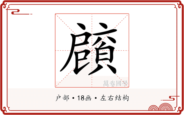 𢩡 𢩡