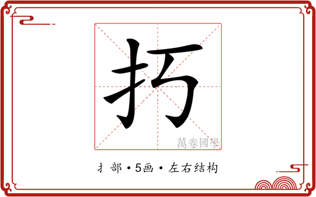 𢩨 𢩨