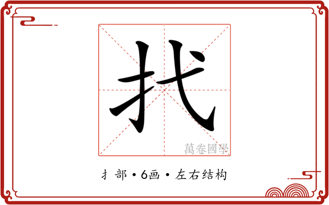 𢩮 𢩮