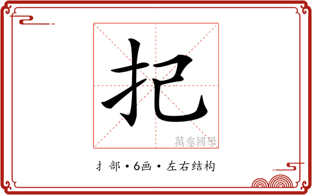 𢩵