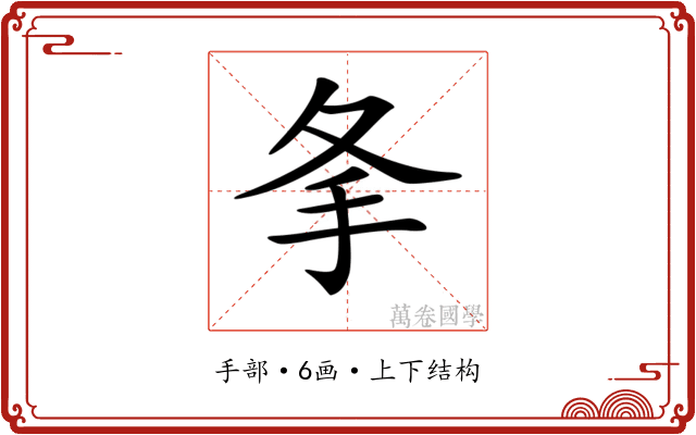 𢩸