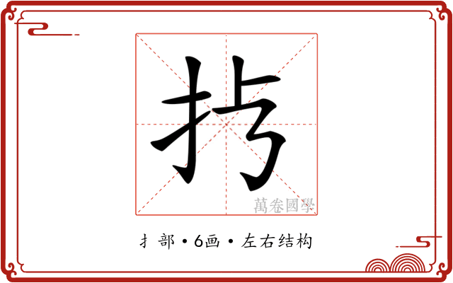 𢪀