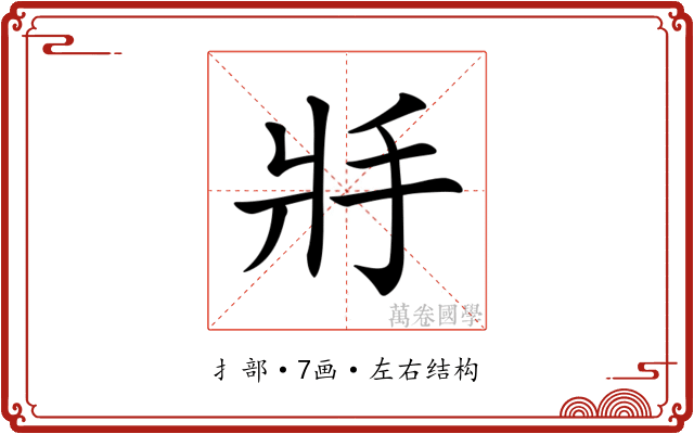 𢪇 𢪇