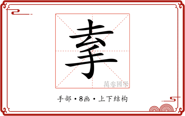 𢫀