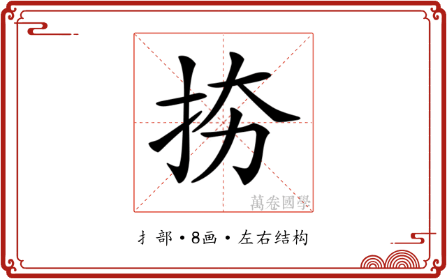 𢫉