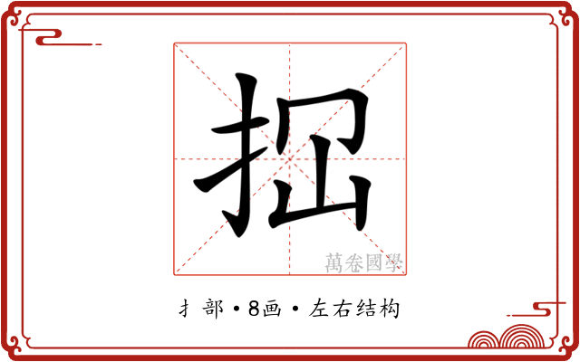 𢫏 𢫏