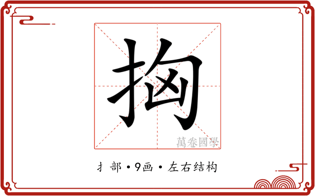 𢫤