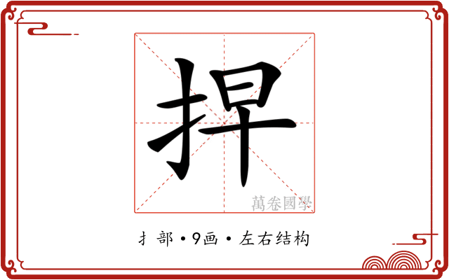 𢫵