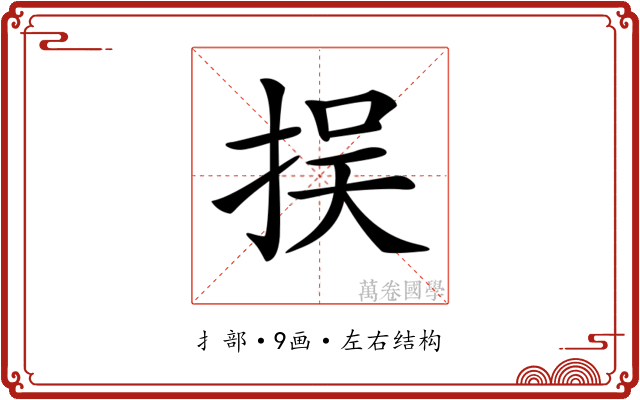 𢫸 𢫸