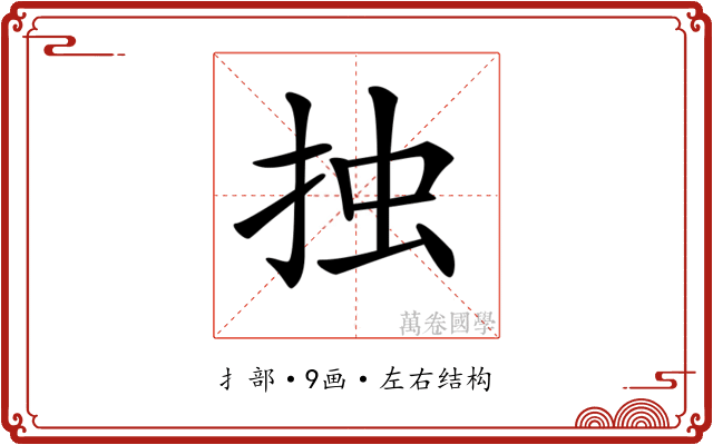𢫼