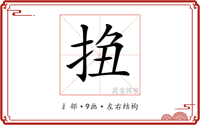 𢬆