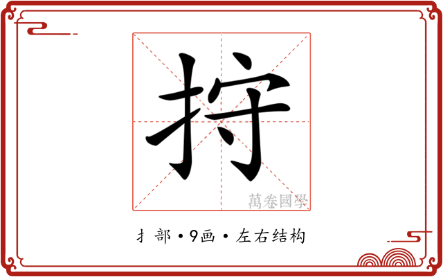 𢬇 𢬇